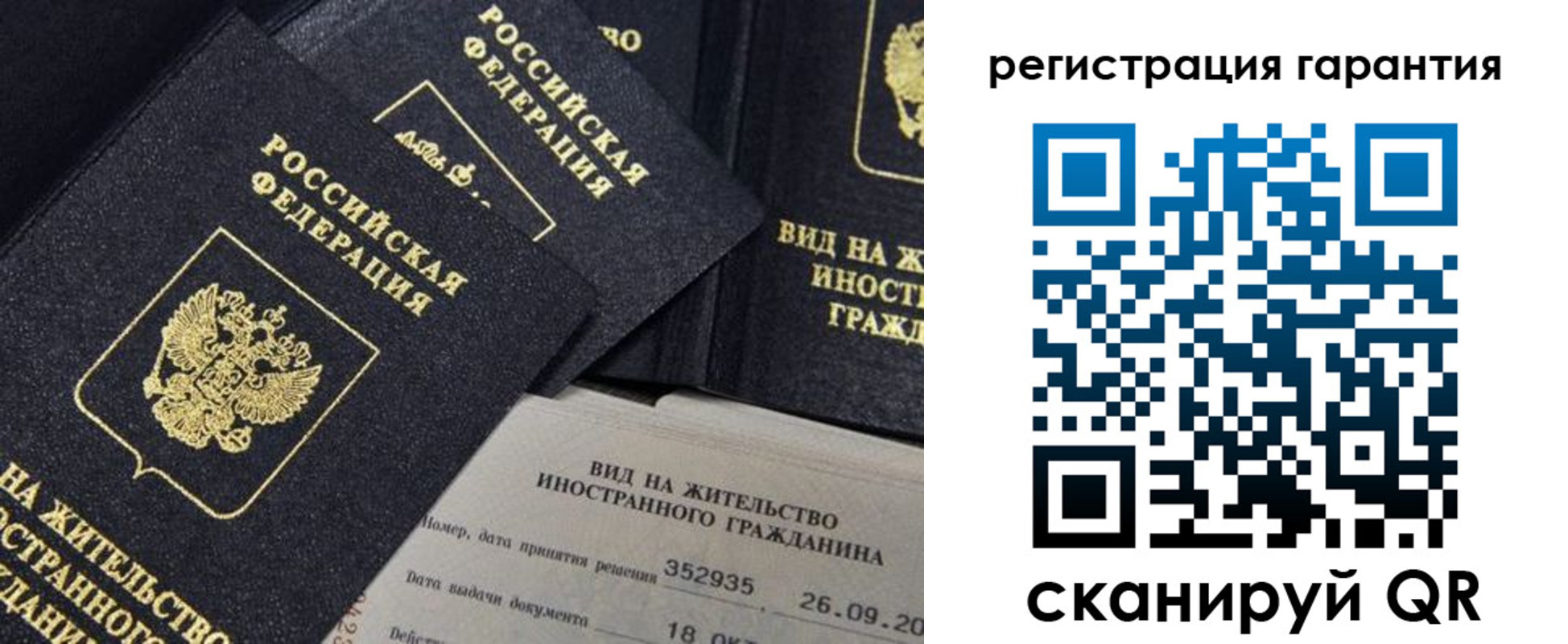 временная регистрация законно в Кимовске