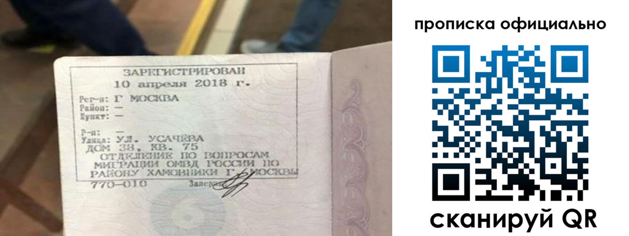 временная регистрация для всех в Кимовске