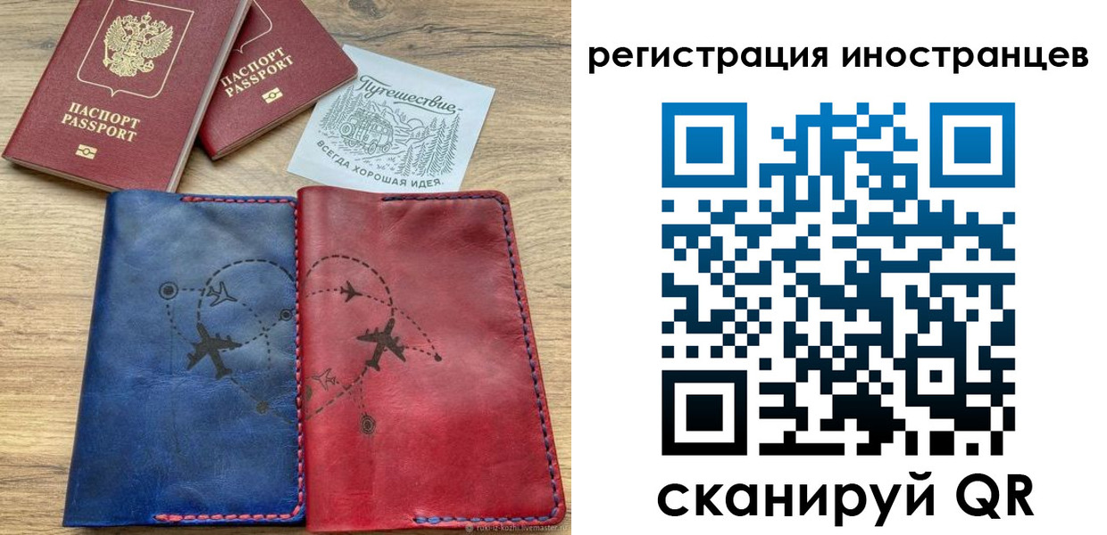 временная регистрация для всех в Кимовске