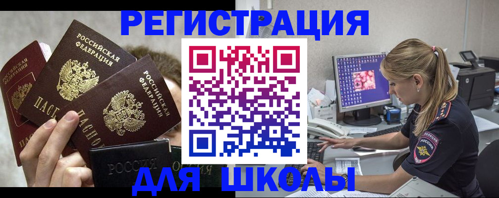 прописка паспорт в Кимовске