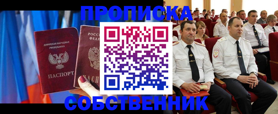 прописка 2025 в Кимовске