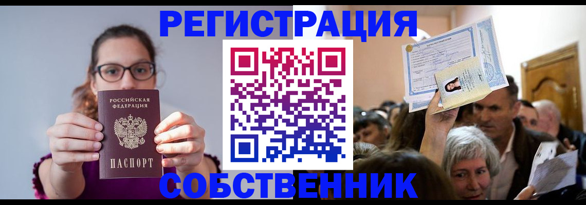 временная регистрация 2025 в Кимовске