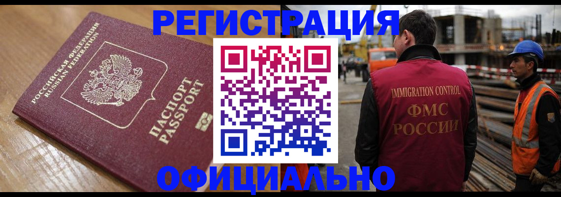 прописка в Кимовске