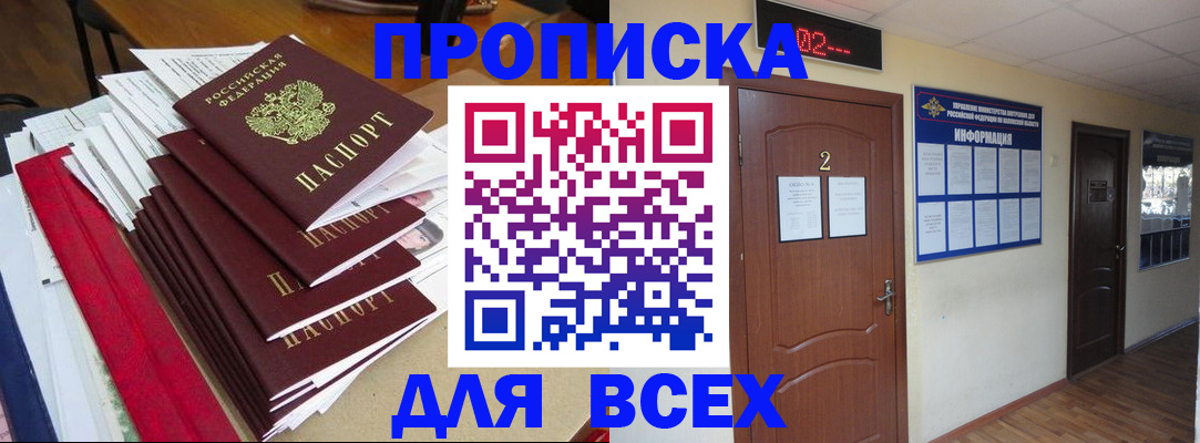 временная регистрация поиск в Кимовске